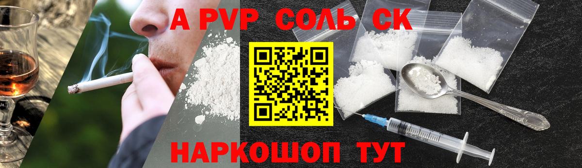 A-PVP СК КРИС Киров