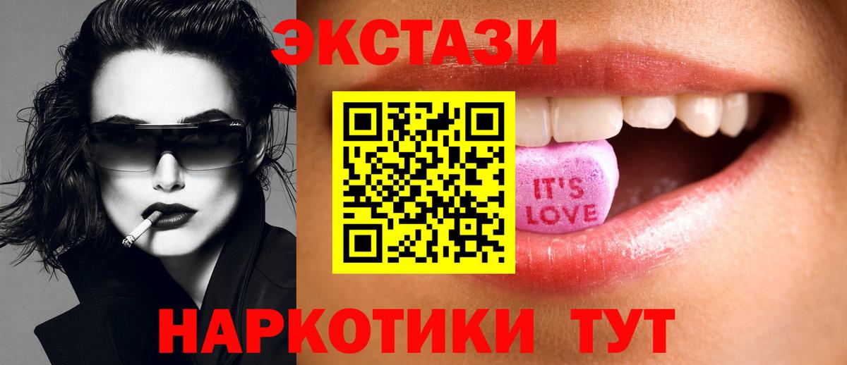 Киров  ЭКСТАЗИ таблы  Вход с VPN  Ecstasy 99% 