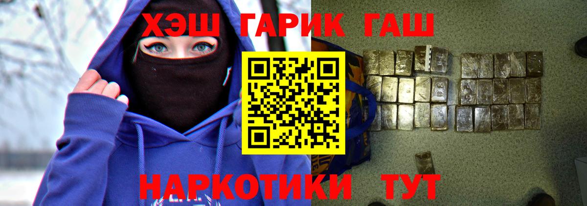 ГАШИШ индика сатива  Вход с VPN  купить  сайты  Гашиш  ГАШИШ убойный  Киров 
