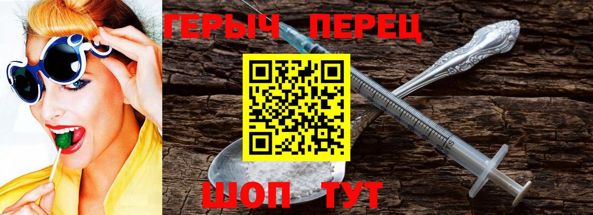 ГЕРОИН  Героин VHQ  Вход с VPN  Киров 