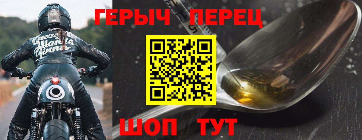 Героин хмурый Киров