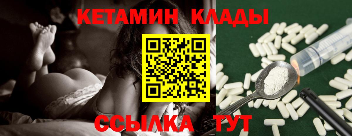 Киров  КЕТАМИН VHQ  Вход с VPN 