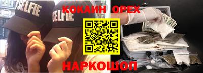 спайс Мариинск