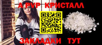 спайс Мариинск