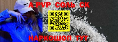 apvp Малгобек