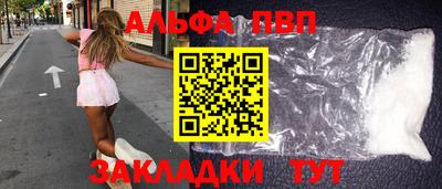 спайс Мариинск