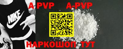 apvp Малгобек