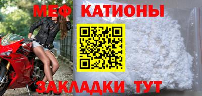 меф Малоярославец