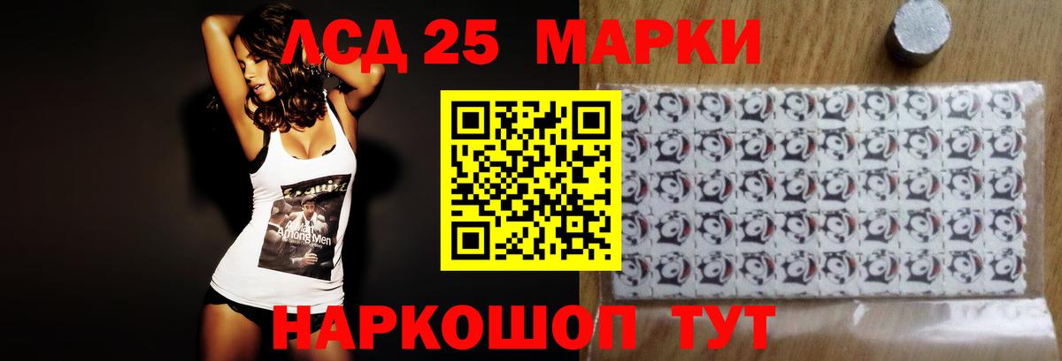 LSD-25 экстази ecstasy  LSD-25 экстази кислота  Вход с VPN  LSD-25 экстази  Киров 