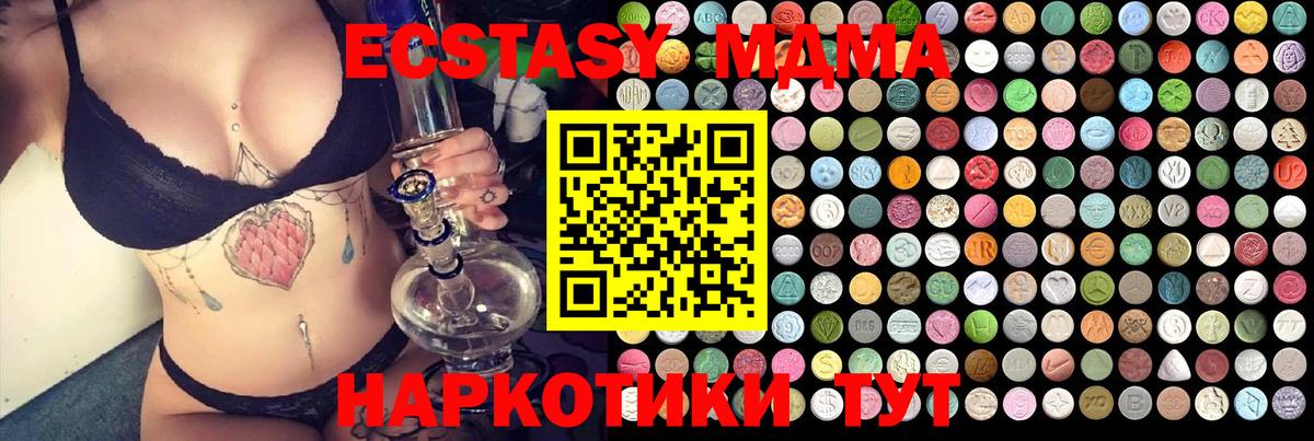 МДМА  Вход с VPN  Киров  MDMA молли 