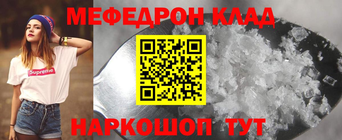 МЕФ мяу мяу  Мефедрон  Вход с VPN  Киров  Меф 4 MMC 