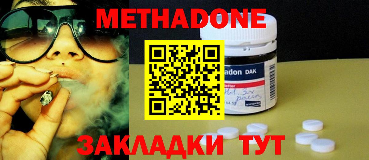 Метадон мёд  Вход с VPN  Киров 