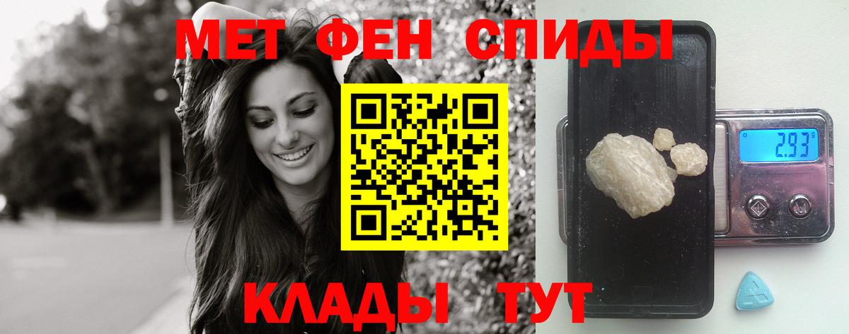 МЕТАМФЕТАМИН Декстрометамфетамин 99.9%  МЕТАМФЕТАМИН  Киров  Вход с VPN 