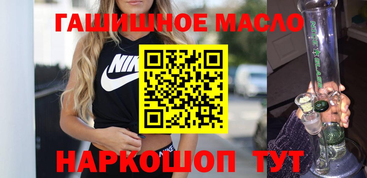 ТГК THC oil Киров