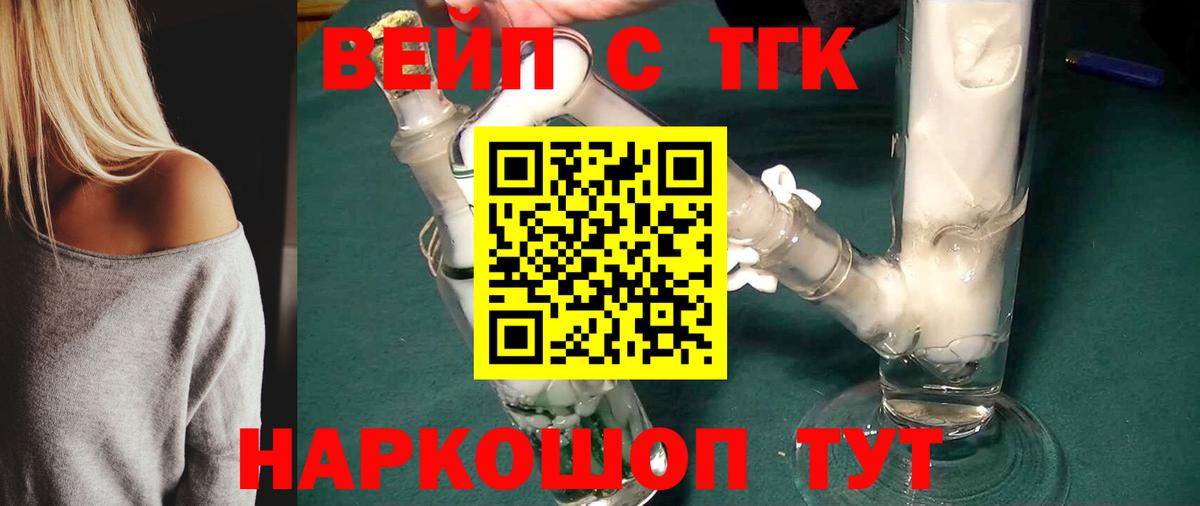 Дистиллят ТГК жижа  Вход с VPN  MEGA как войти  Киров 